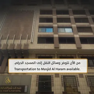 Shurakaa Al Khair Apartment Mecca